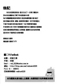 (FF24) [Milk Shake Koubou (milk shake)] Dai Roku Kuchiku Onsen Yokujou (Kantai Collection -KanColle-) [Chinese]