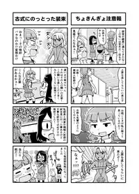 [Gachonjirou] Nonki BOY Ch. 1-41