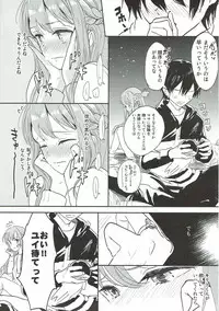 (C92) [Aerial (Mori)] OS Asuna-san Hon (Sword Art Online)