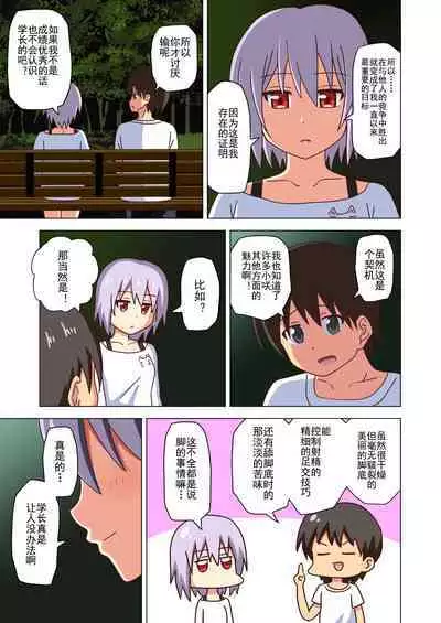 Mitari no Sono Ep. 93- | 魅足之园 (93话起)更新到175话
