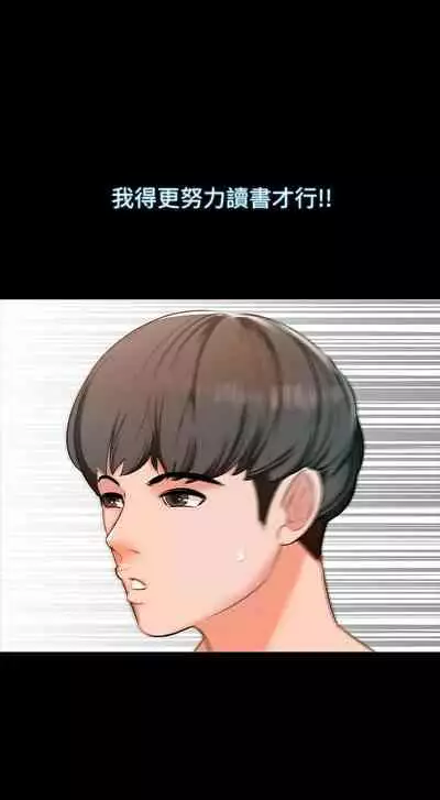 【周一连载】家教老师(作者: CreamMedia) 第1~43话