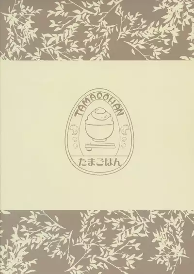 Shoukaku Zuikaku no Gohoushi Maintenance