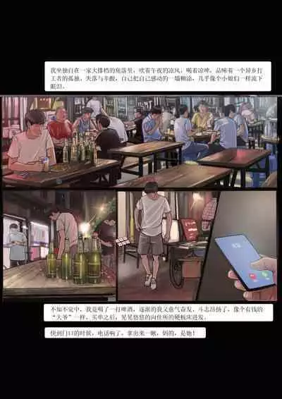 我的老板我的奴4