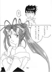 (C52) [Fujishima Juutaku (Tadano Kazz)] Honkaku Megami (Ah! My Goddess)