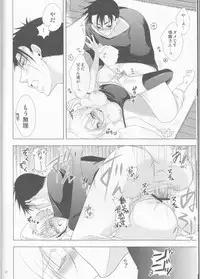 (C79) [Blue Crest (Aono Akira)] Doushite Kou Natta ~Gohan & Goten Hoihoi~ (Dragon Ball GT)