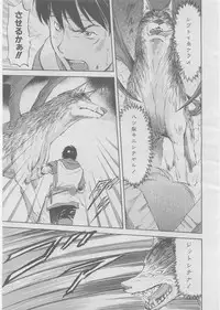 COMIC AUN 2008-03 Vol. 142