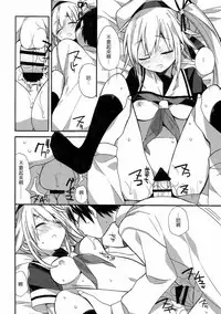 (C92) [ciaociao (Araki Kanao)] kantai parade (Kantai Collection -KanColle-) [Chinese] [嗶咔嗶咔漢化組]