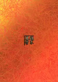 (C92) [Tanmatsu Ijou (BadHanD)] Souko no Tobari Sono Go [English] [biribiri]