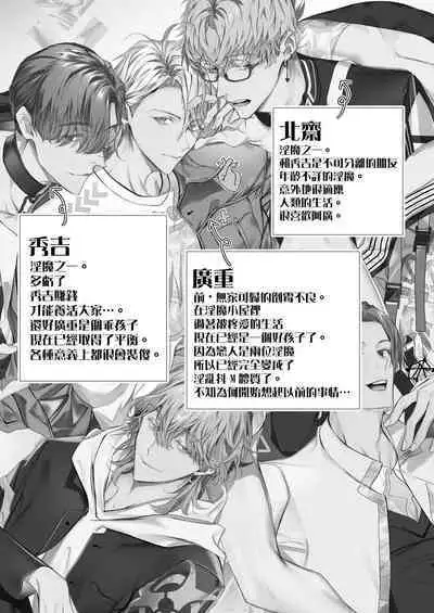 Gourmet na Mamono o Ayashite imasu | 哄逗美食家恶魔