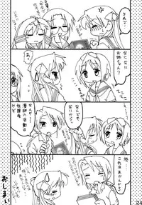 [Shin Shikkoku Zakkyo Koubou (Miyamoto Rumi)] Shitteru kuse ni! Vol. 37 (Lucky Star) [Digital]