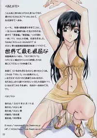 [Polorinken (Polorinken)] Menu 25 Against Love Train (Sentimental Graffiti)