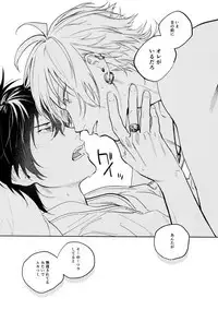 Itoshi Terukara Sobaniiruyo