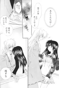 (C68) [Sakurakan (Seriou Sakura)] Kimagure Sousei (Inuyasha)