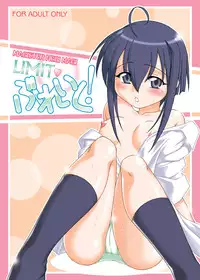 [ARCTIC PAN (Shaa Peipei)] Limit Break! (Mahou Sensei Negima!) [Digital]