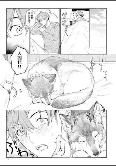 [Shikimi Bibi] Fukujuu to Amagami | 服从与轻咬 Ch. 1-4 [Chinese] [拾荒者汉化组] [Digital]