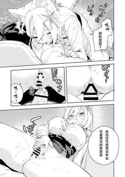 Oshi Haishinsha wa Ore dake no Senyou Manko. Saimin Kakete Ero-kei Haishinsha o Itsudemo Dokomade Hamemakuru