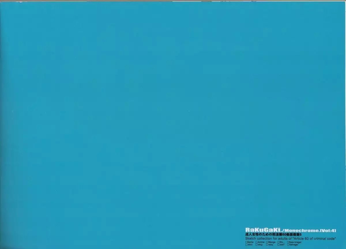 RaKuGaKi./Monochrome.