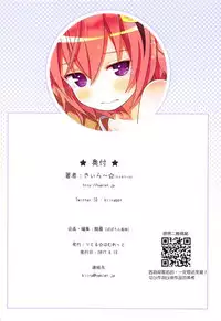 (C92) [Little Hamlet (Kiira)] Komeiji Satori no Aozora no Shita de.... (Touhou Project) [Chinese] [萝莉援助汉化组]