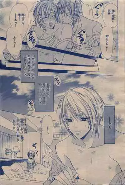 BE・BOY GOLD 2009-12