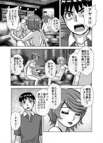 [Ufufu Enterprise (Hicoromo Kyouichi)] BEYOND ~ Aisubeki Kanata no Hitobito 1~10