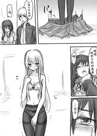 [Awai Siro] Tenko to Maga ga Ryoujoku Sareru Ecchi na Hon (Touhou Project) [Chinese] [脸肿汉化组]