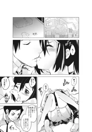 Kanzen Shihai! Joshi Konekuri Saimin Dokei ~Ma, Indou Control~ Joukan