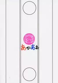 YAIACHAN TO KOZUKURI ETCHI SURU HON