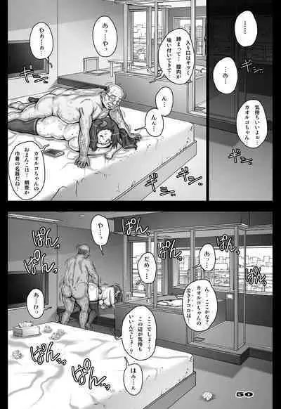 [Studio Tapa Tapa (Sengoku-kun)] Daddy-Long-Legs (Gundam Build Fighters Try) [Digital]