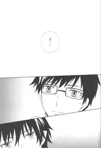 (Ao no Seiiki Lv.2) [NIA (Sawa)] Kioku ni Gozaimasen! (Ao no Exorcist)