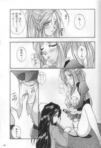 (SC40) [Luck&Pluck!Co. (Amanomiya Haruka)] Shalala (Ah! Megami-sama / Oh! My Goddess!)