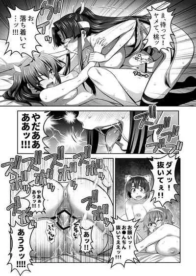 [GUY] OniGaku! Kyonyuu Ranbu (6) - Kan Ochi Momotaro-chan ga, Otomodachi o Muriyari Yatchau no Maki