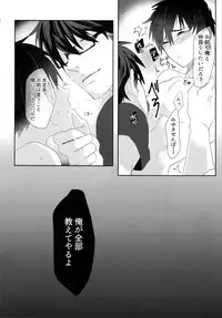 (Diamond Rainbow4) [Dig Dug (kurocastle)] BLACK -Osawa Sairokushuu- (Daiya no Ace)