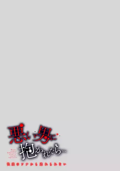 charaotoko AV dan'yū sakuryaku ni hamatchatte nukedasena i~tsu! | 深陷轻浮AV男优的套路并无法自拔！