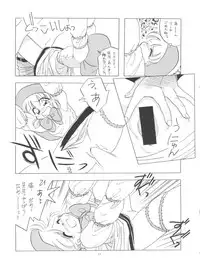 [Paradise City (Various)] Tabeta Kigasuru 4 Urara Gakuen Chuuihou! (Akazukin Cha Cha)