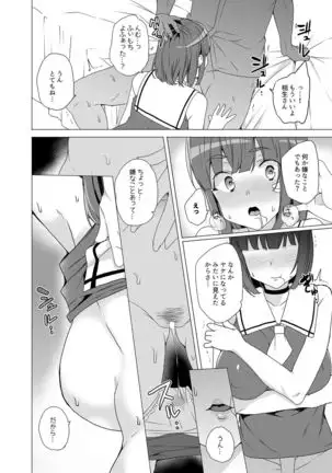 Joukyuu Seishi Chakushou Gimuka!? ~Hairan Shitara Sonoba de Seikou~