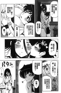 [Sena Youtarou] Majo × Shota ~ Genteiban | 魔女X小正太 限定版 [Chinese]