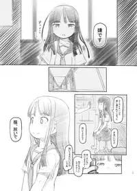 [Kuromahou Kenkyuujo (Nukaji)] Saimin Shippai - Sensei wa Dou Shiyou mo Nai Baka desu [Digital]