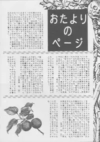 [TRAP (Urano Mami)] Majo-tachi no Yoru (Samurai Spirits, Darkstalkers) [1996-02-12]