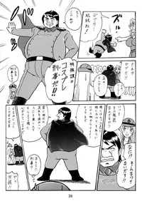 [Iwashi (Benjamin)] Uchiage Suihanki kei Soushuuhen Ouro (Kochikame)