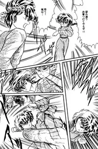 (C36) [Silicon Valley] Man in the Mirror (Ranma 1/2)