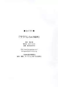 (C93) [Kamogawaya (Kamogawa Tanuki)] LoveHala! Love Halation! Ver.N&M (Love Live!) [English]