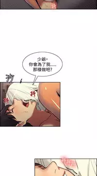 [Serious] Domesticate the Housekeeper 调教家政妇 Ch.29~42 [Chinese]中文