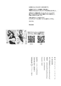 [Visual Biscuits (Tokihama Jiro)] Keisotsu Megane to Date de Ecchi [Digital]