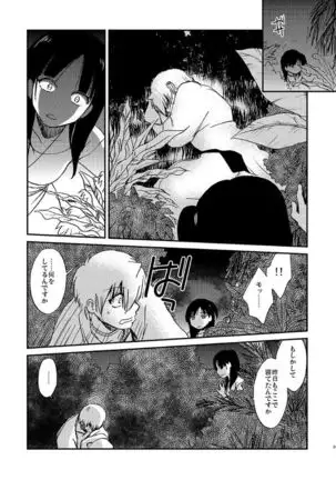 Because，You’re The Only One