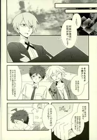 (C87) [Bousou Cash-back (Himeki)] Strawberry Island (Super Danganronpa 2)