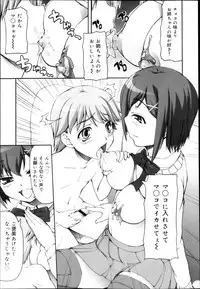COMIC Maihime Musou Act. 04 2013-03