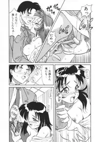 [Takaoka Motofumi] Tokusen!! Gourmet no Mise