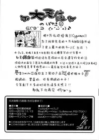 (SC2016 Autumn) [Showa Saishuu Sensen (Hanauna)] Taiketsu Mizuho VS Kashima (Seiteki na Imi de) (Kantai Collection -KanColle-) [Chinese] [无毒汉化组]