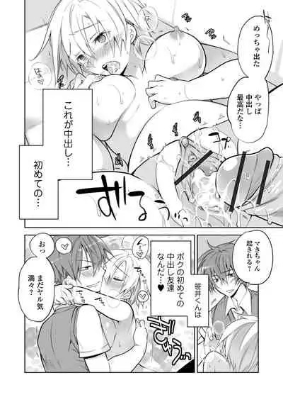 [Anthology] WEB Ban Mesuiki!! Nyotaika Yuugi Vol.04 [Digital]