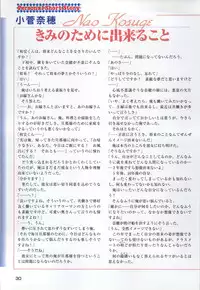 [Katagiri Hinata, Hikage Eiji] ONE2 ~Eien no Yakusoku~ Official FanBook